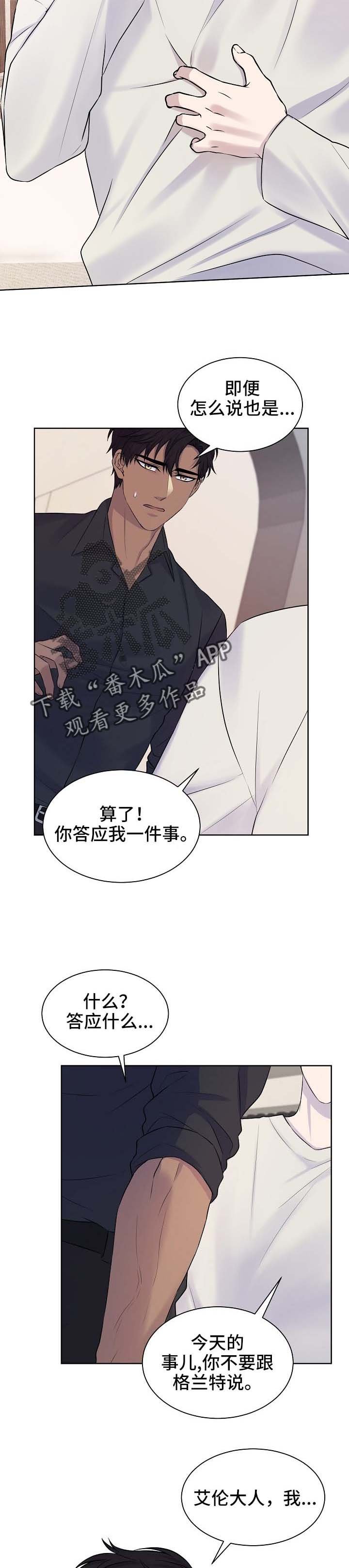 第25章：秘密