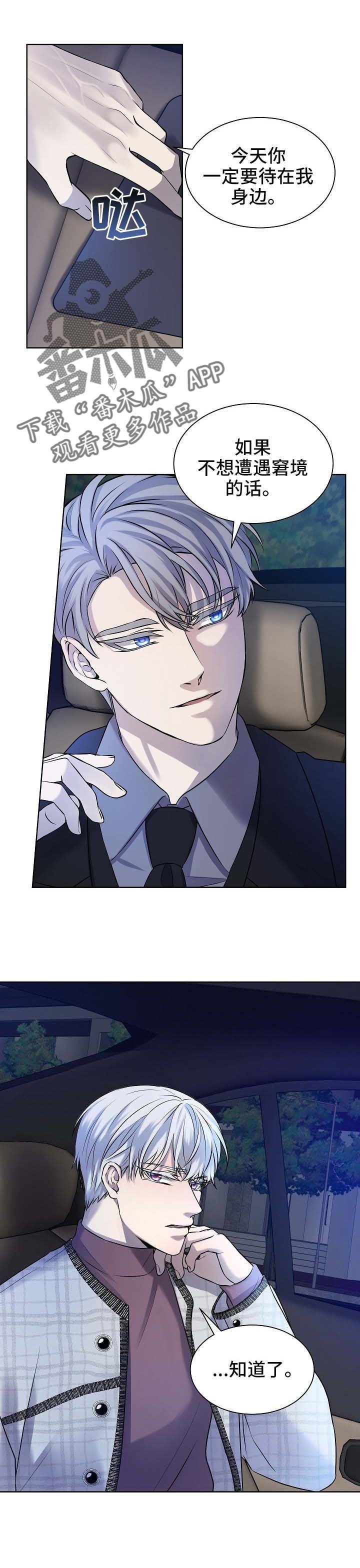 第26章：袭击