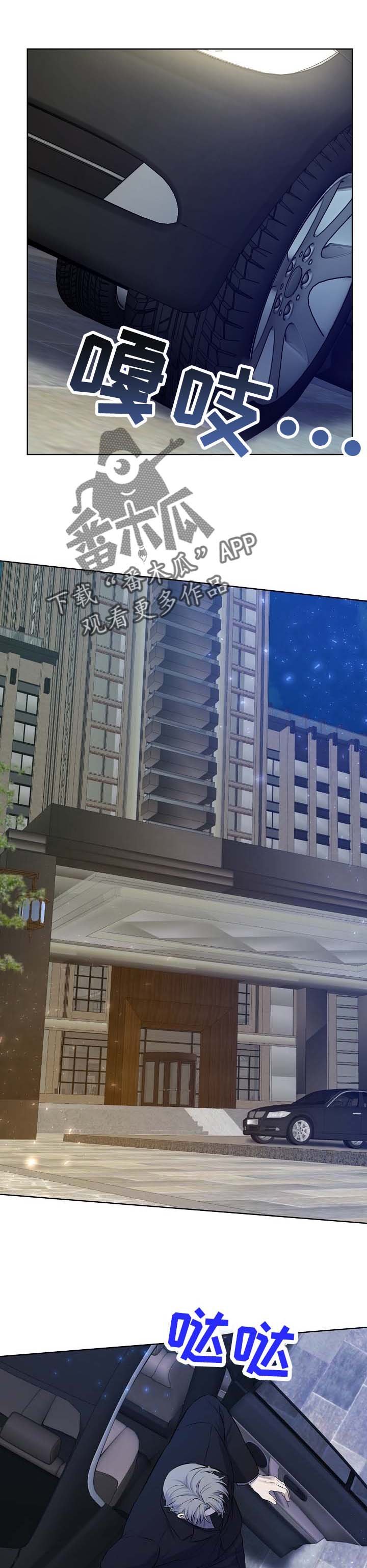 第26章：袭击