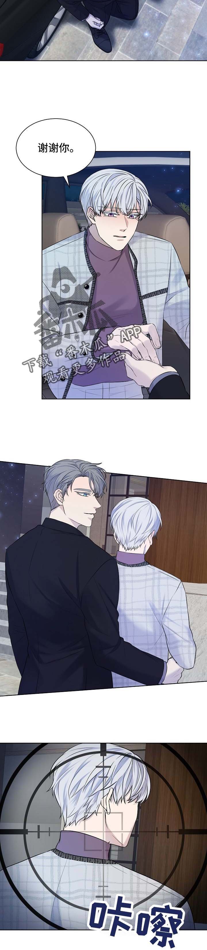 第26章：袭击