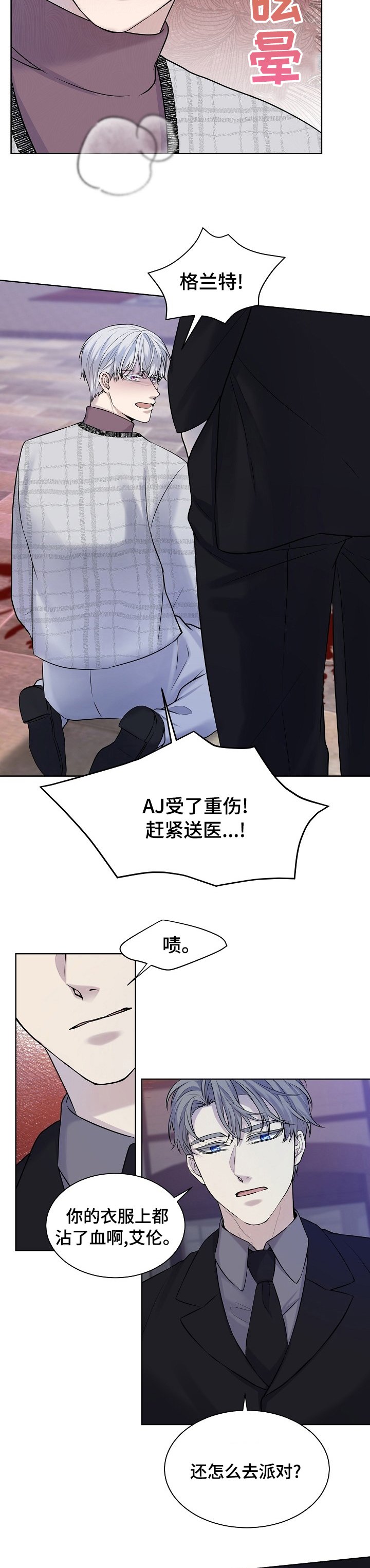 第27章：挡箭牌