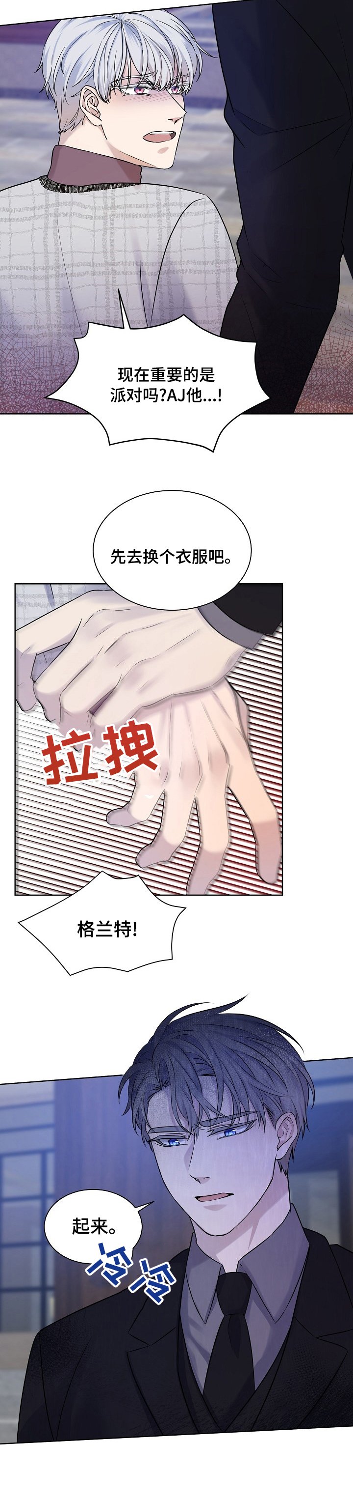 第27章：挡箭牌