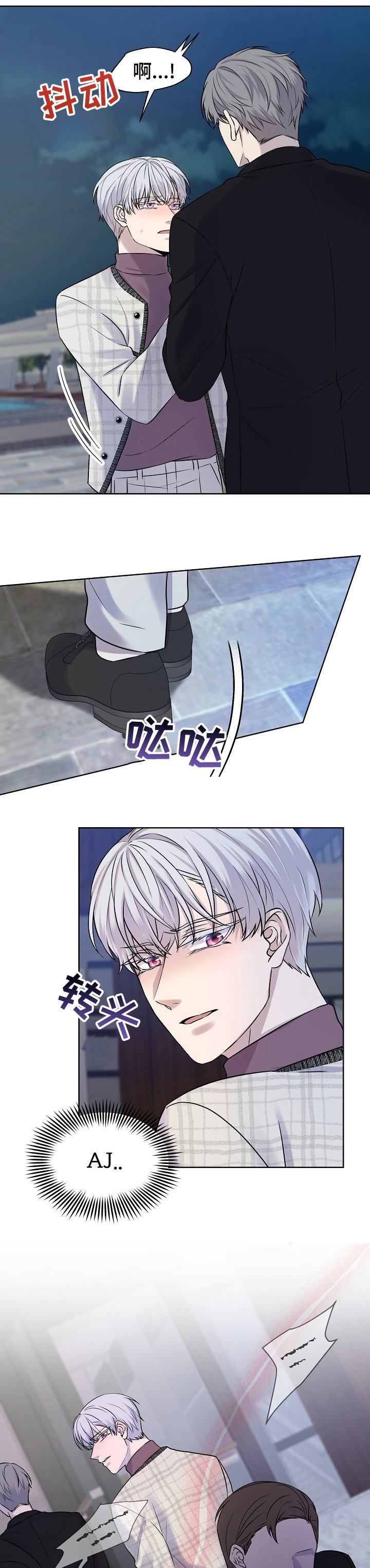 第27章：挡箭牌