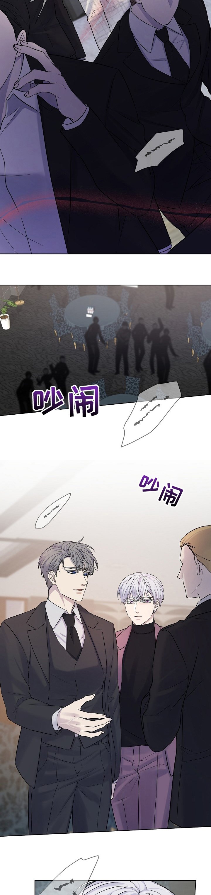 第27章：挡箭牌