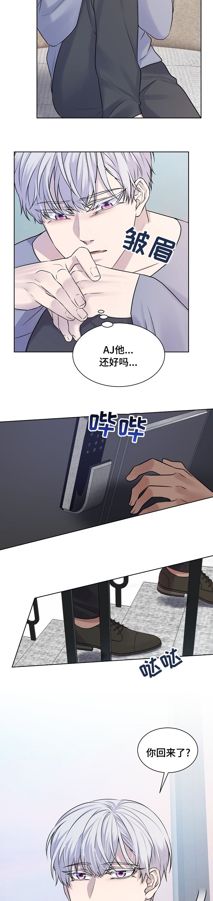 第29章：爱上你了