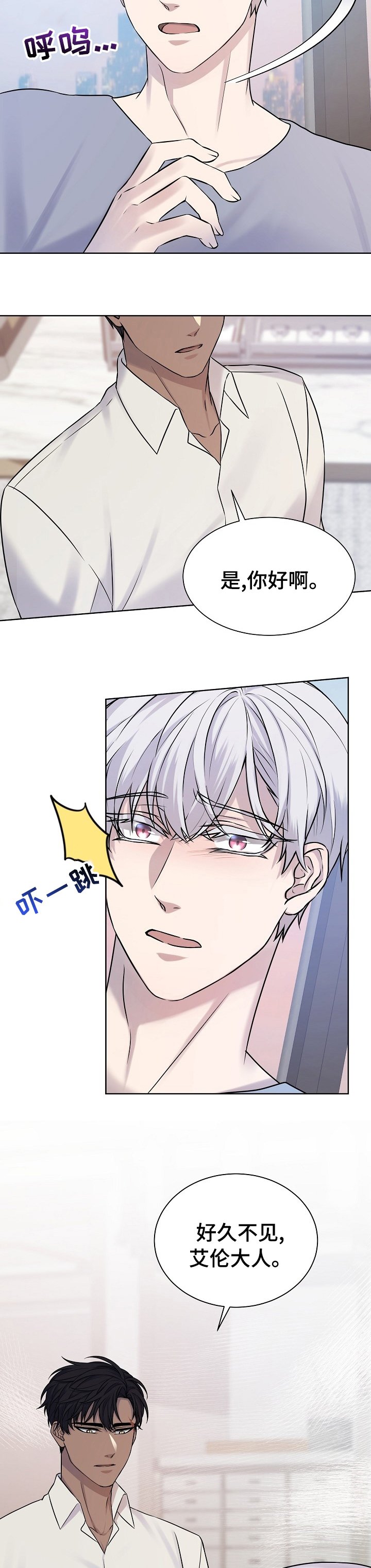 第29章：爱上你了