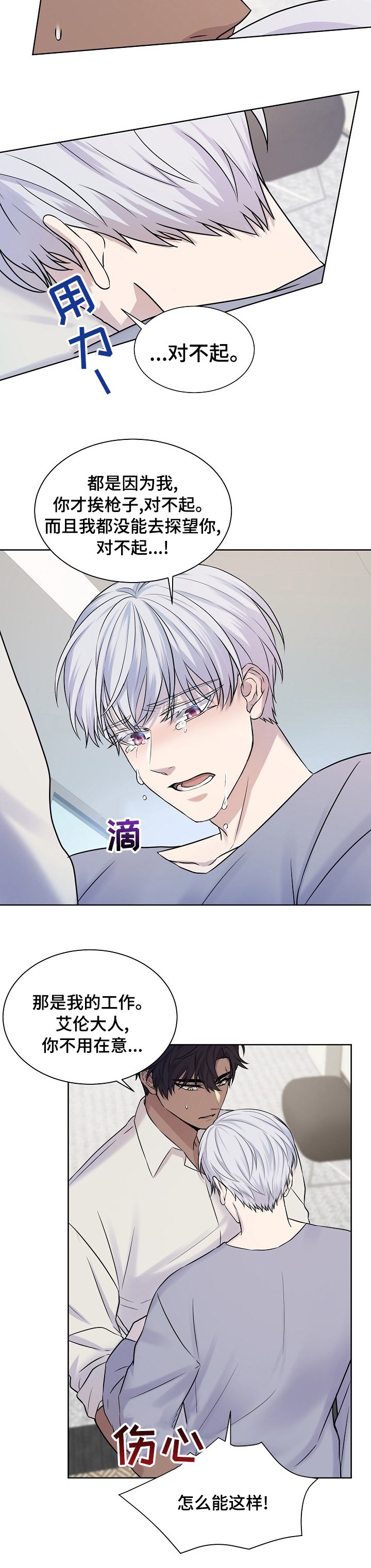 第29章：爱上你了