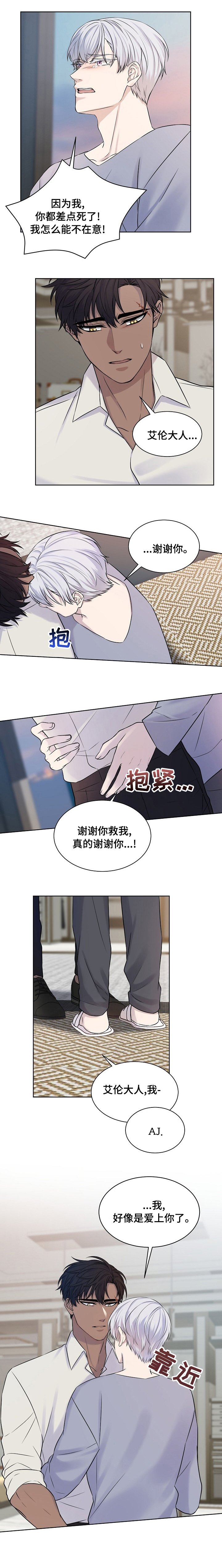 第29章：爱上你了