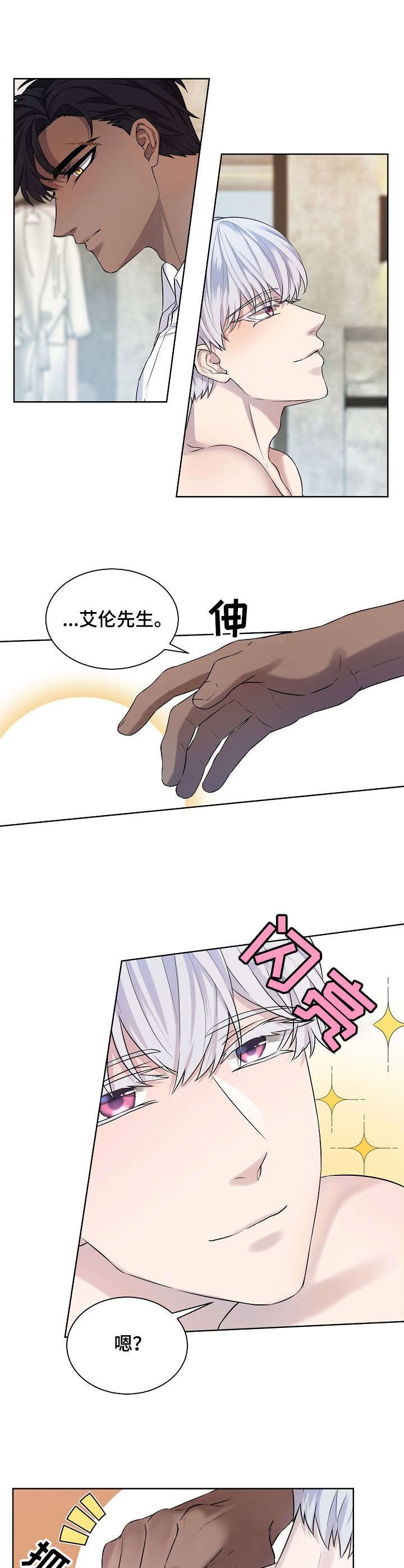 第3章：装扮