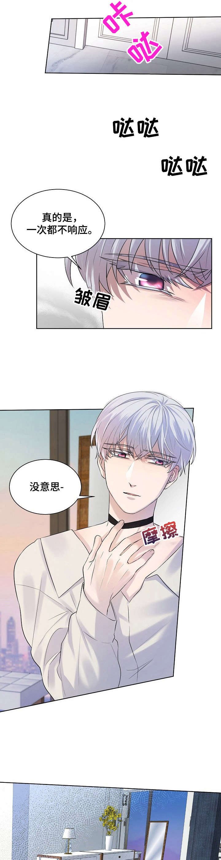 第3章：装扮