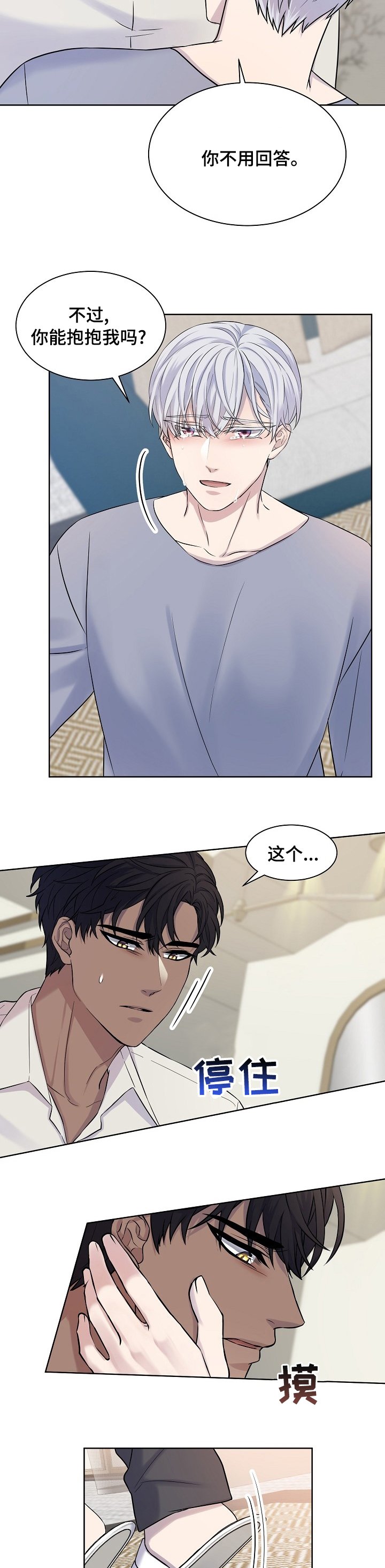 第30章：不用回答
