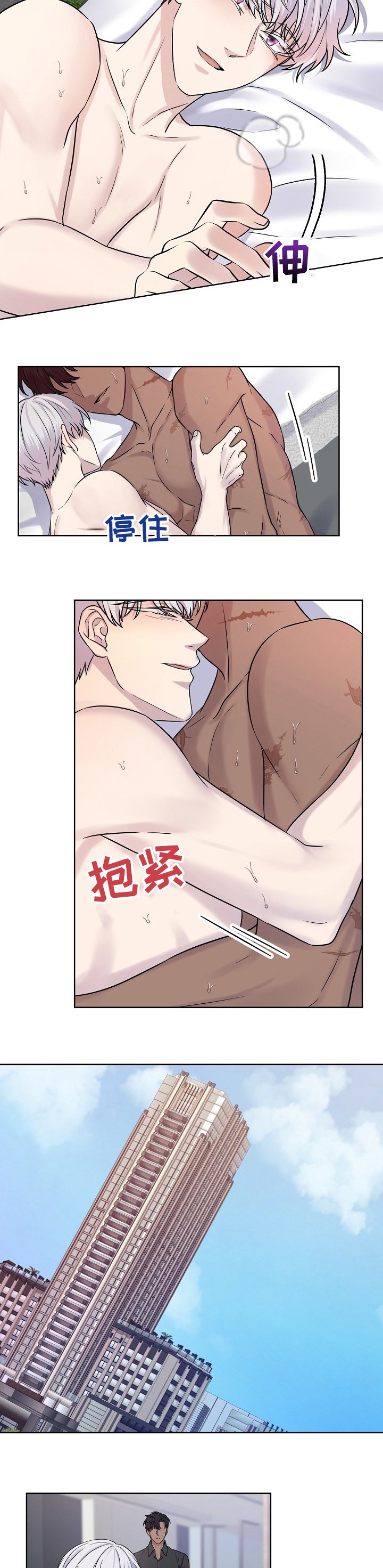 第31章：暖和暖和