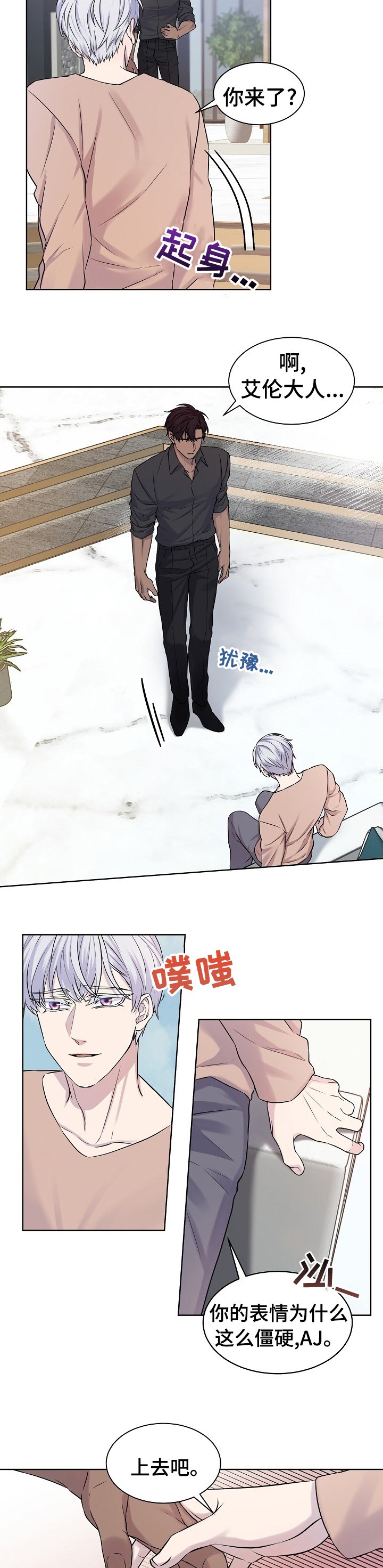 第31章：暖和暖和
