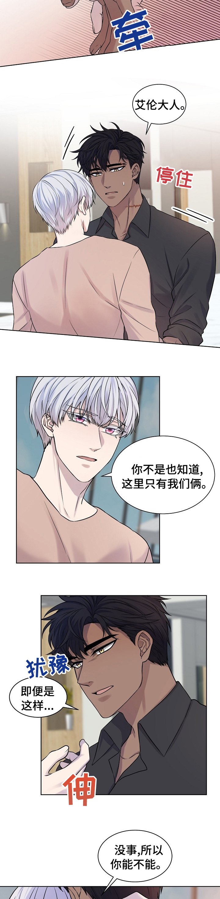 第31章：暖和暖和