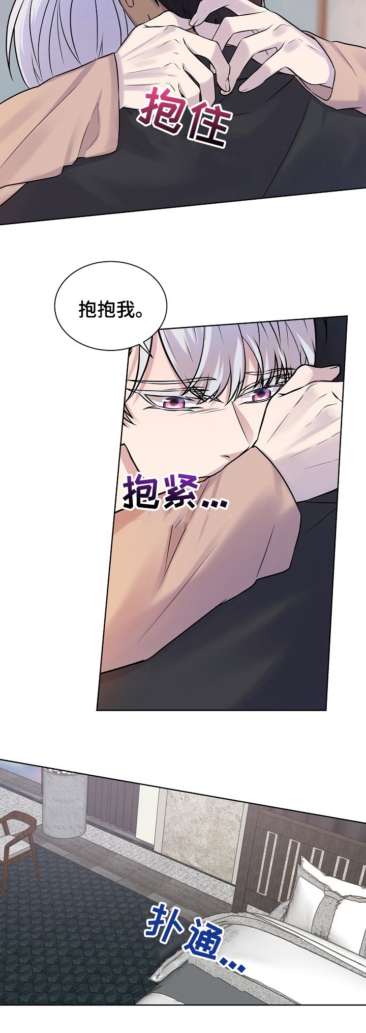 第31章：暖和暖和