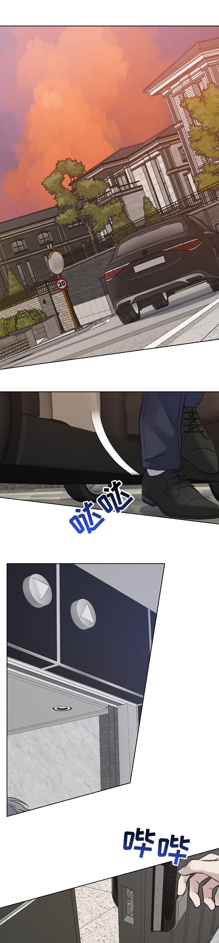 第31章：暖和暖和
