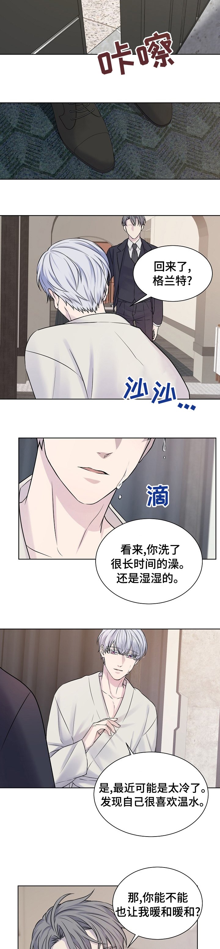 第31章：暖和暖和