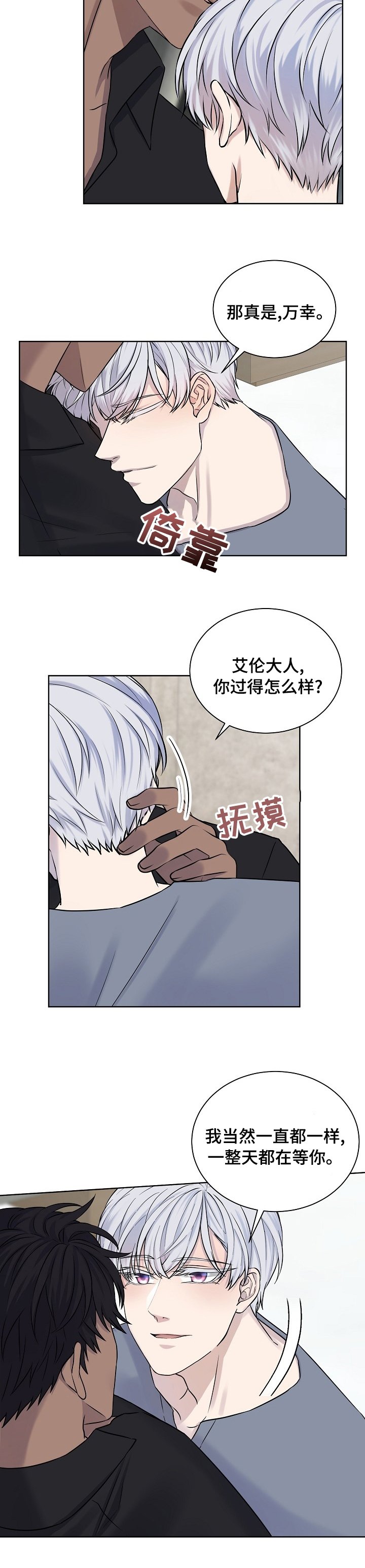 第32章：守护你的幸福