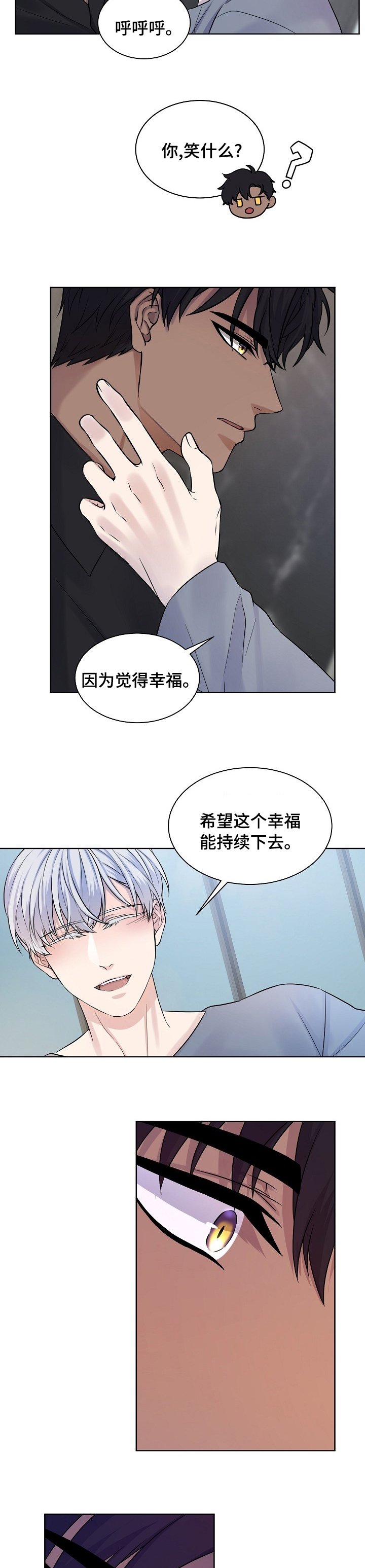 第32章：守护你的幸福