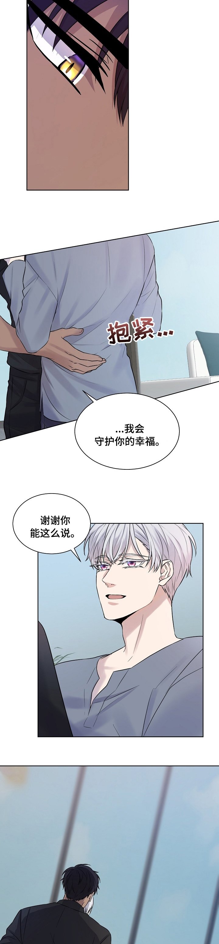 第32章：守护你的幸福