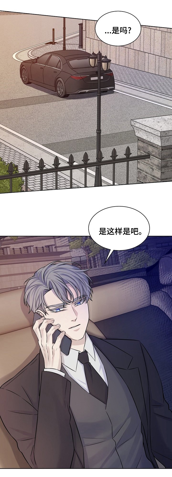 第32章：守护你的幸福