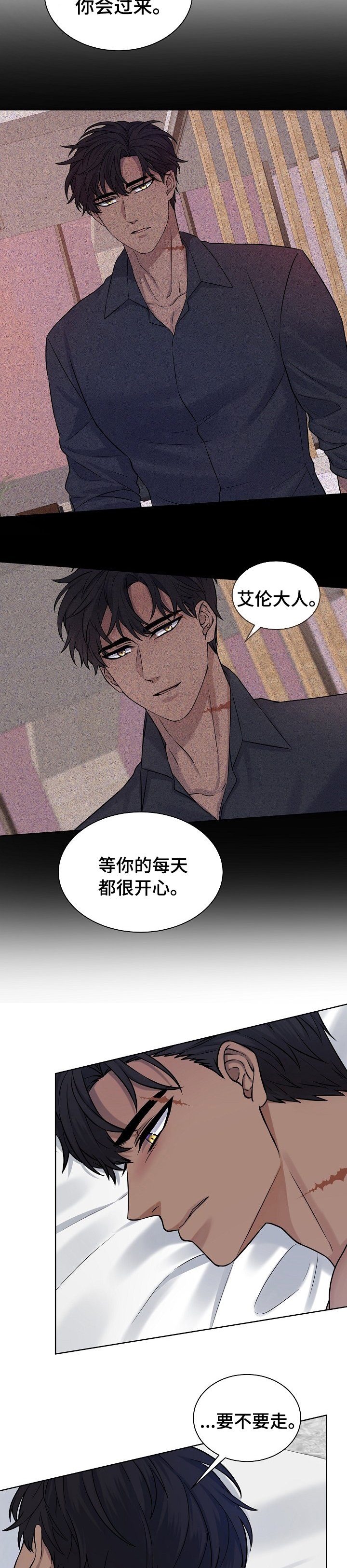 第33章：走吧