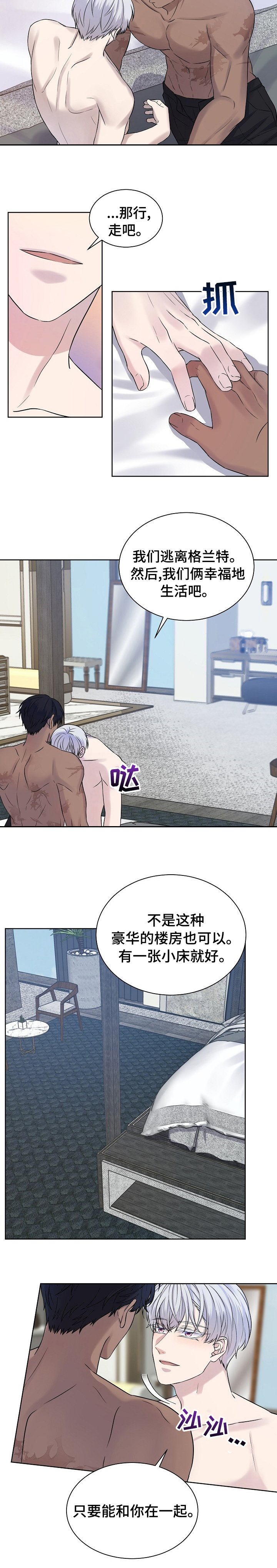 第33章：走吧