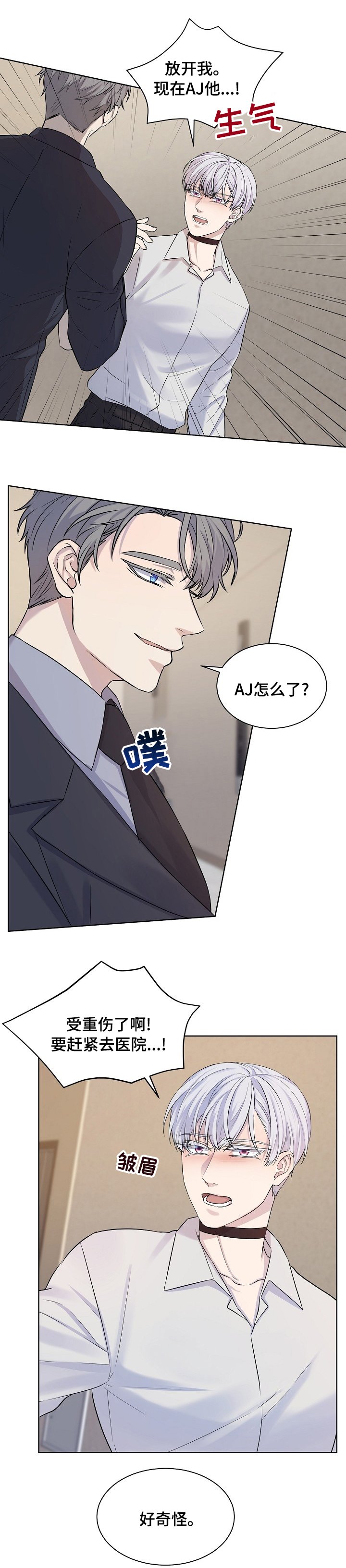 第35章：方法有错