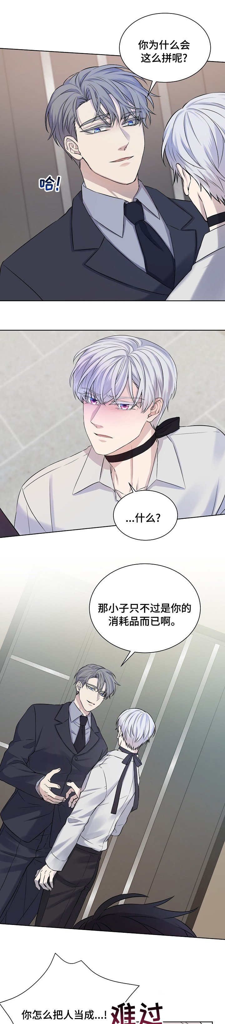 第35章：方法有错