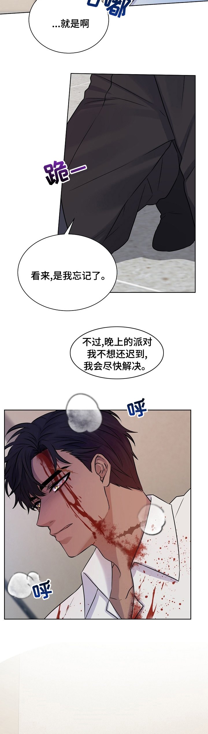 第36章：丢哪去