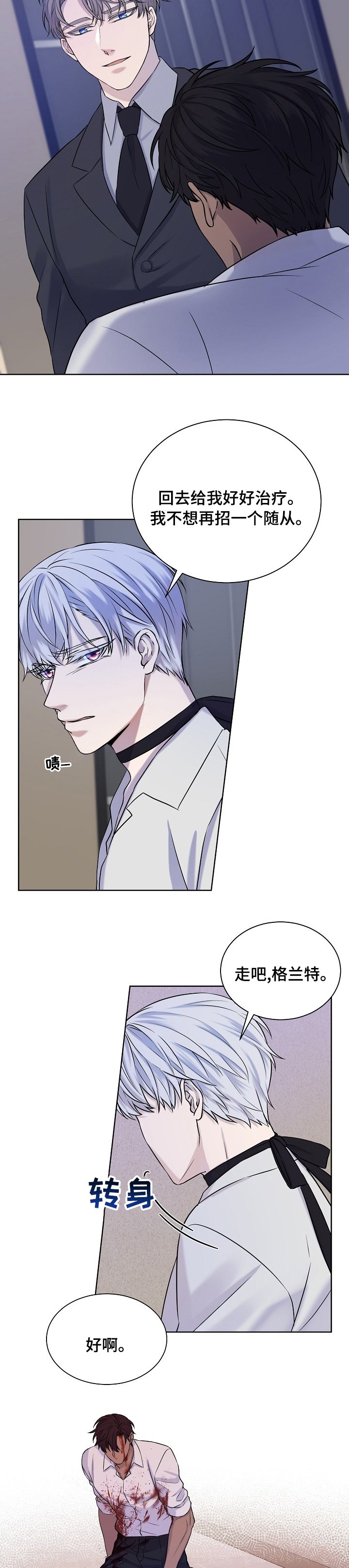 第36章：丢哪去