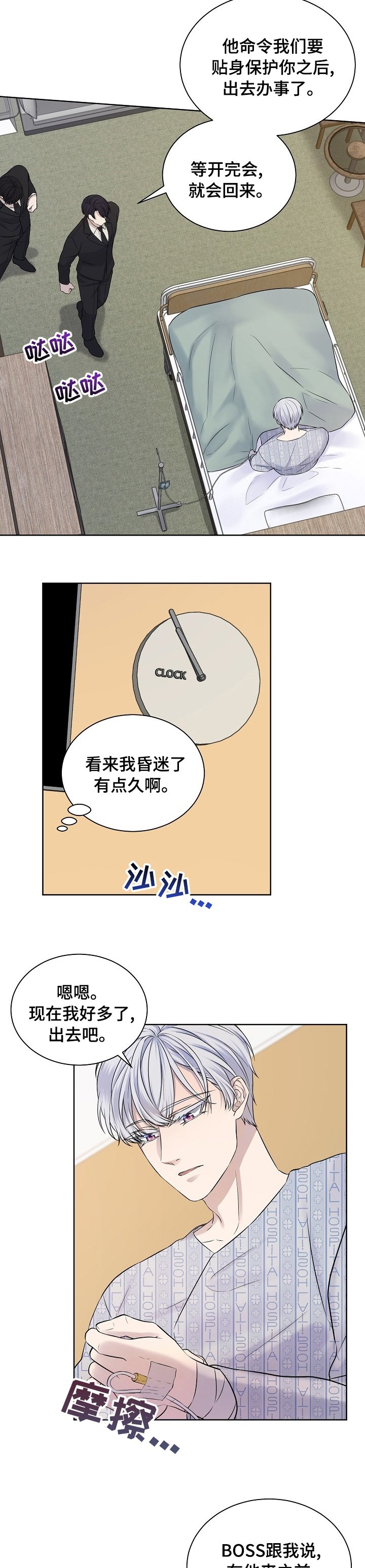 第37章：消失了