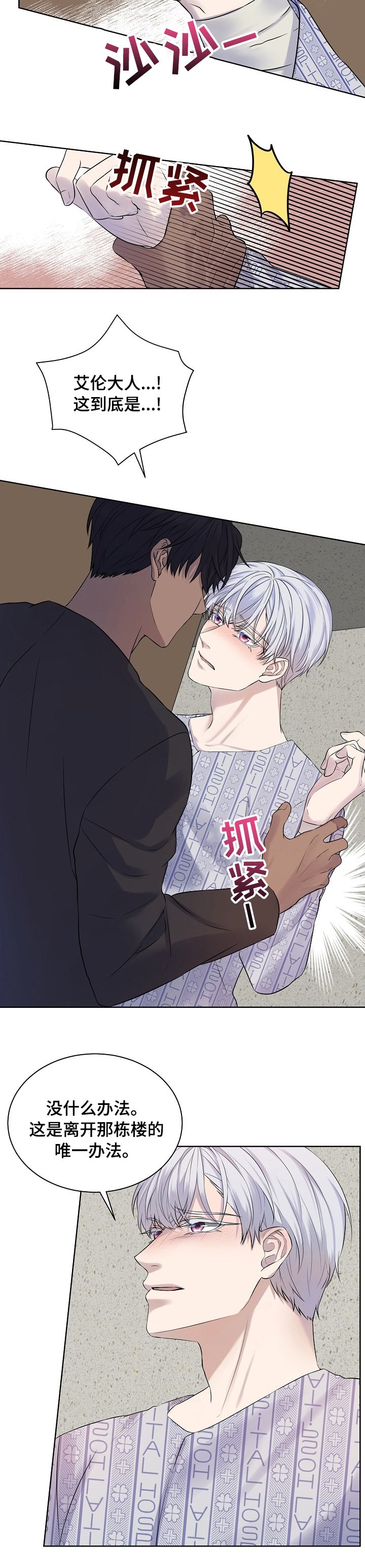 第38章：运气