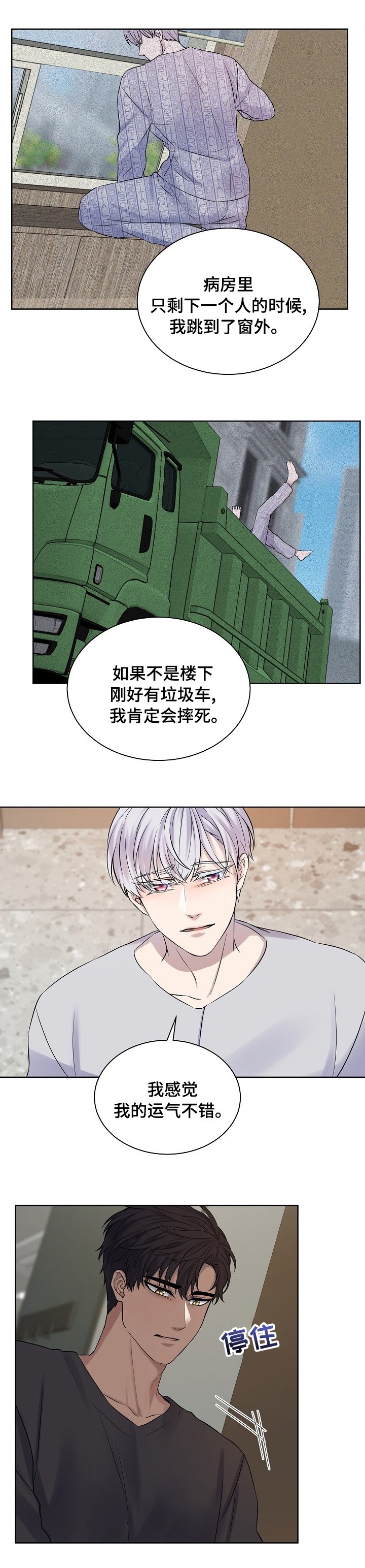 第38章：运气