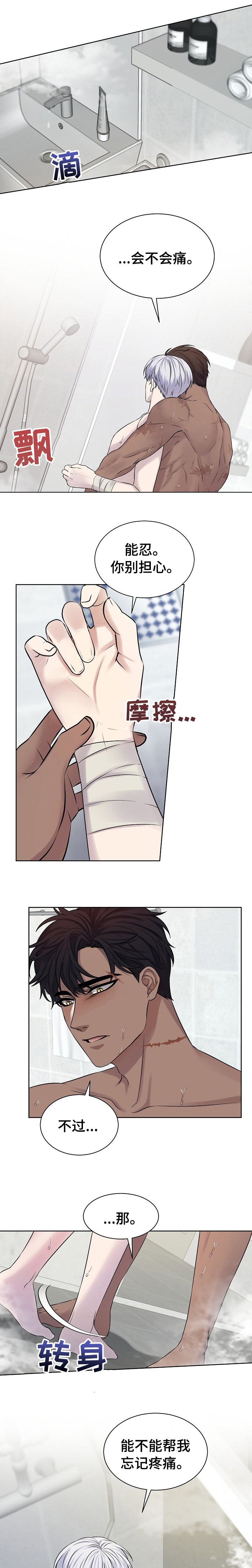 第39章：着急去哪