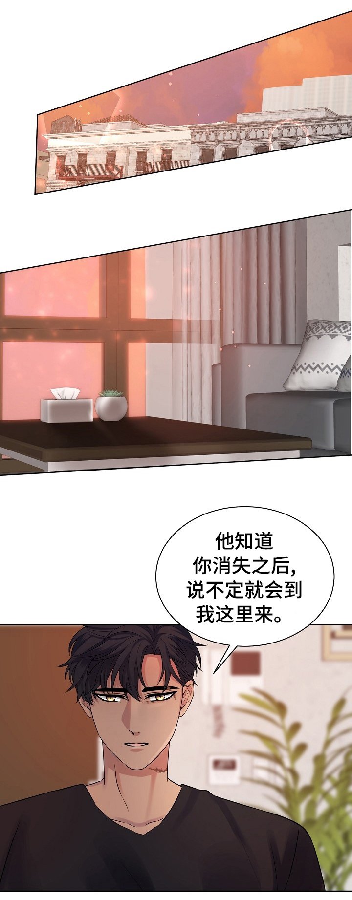 第39章：着急去哪