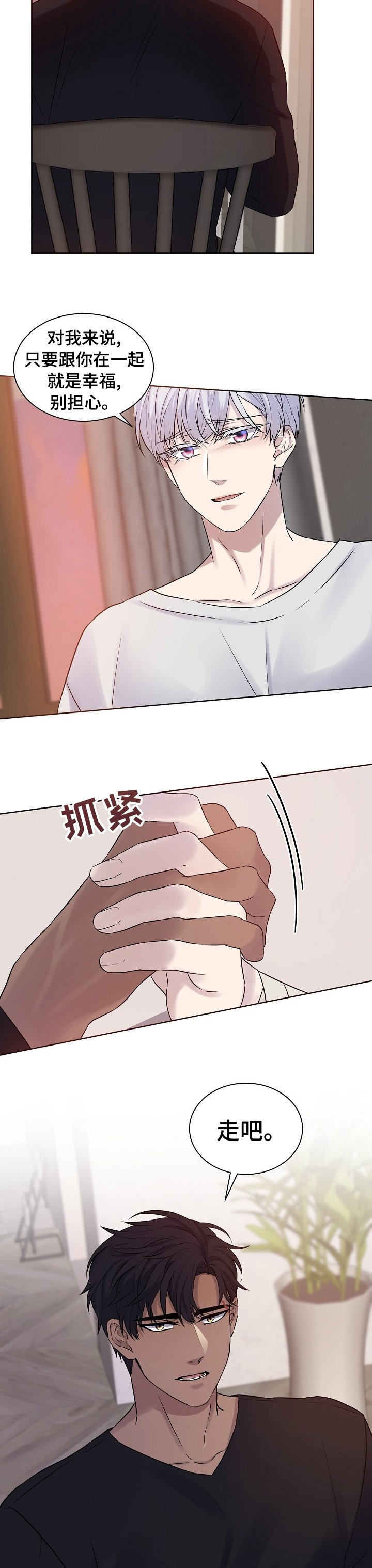 第39章：着急去哪