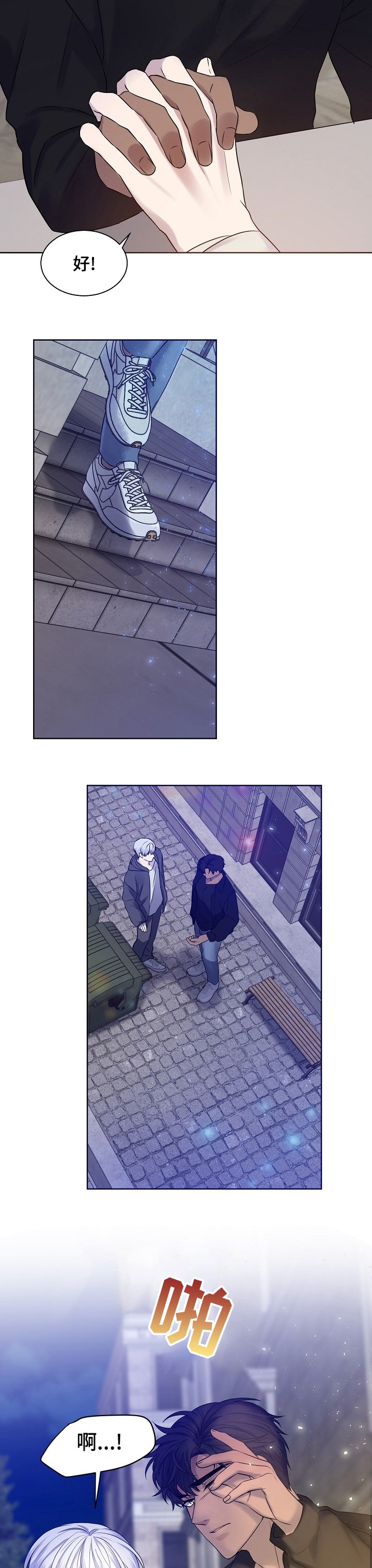 第39章：着急去哪
