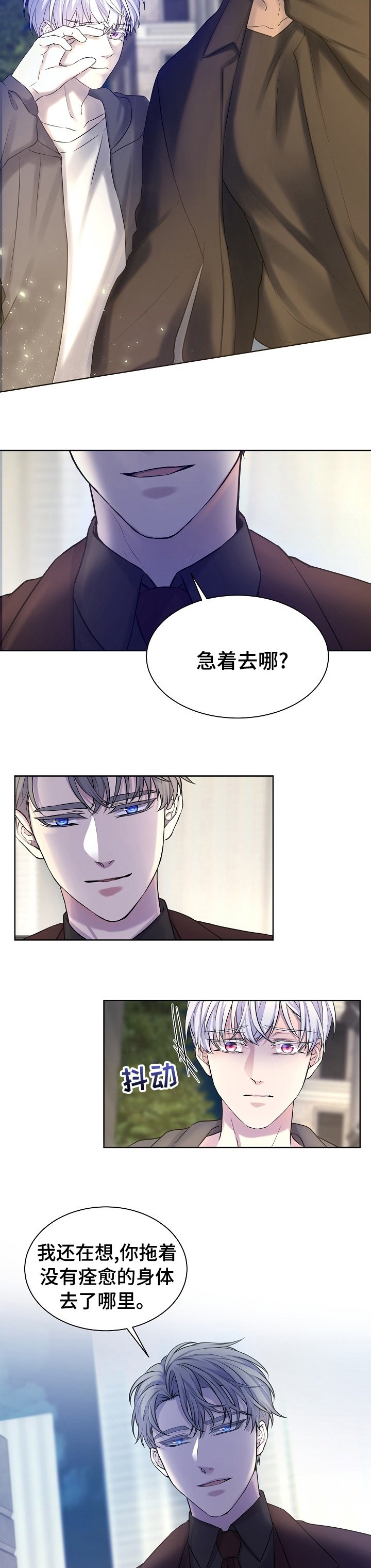 第39章：着急去哪