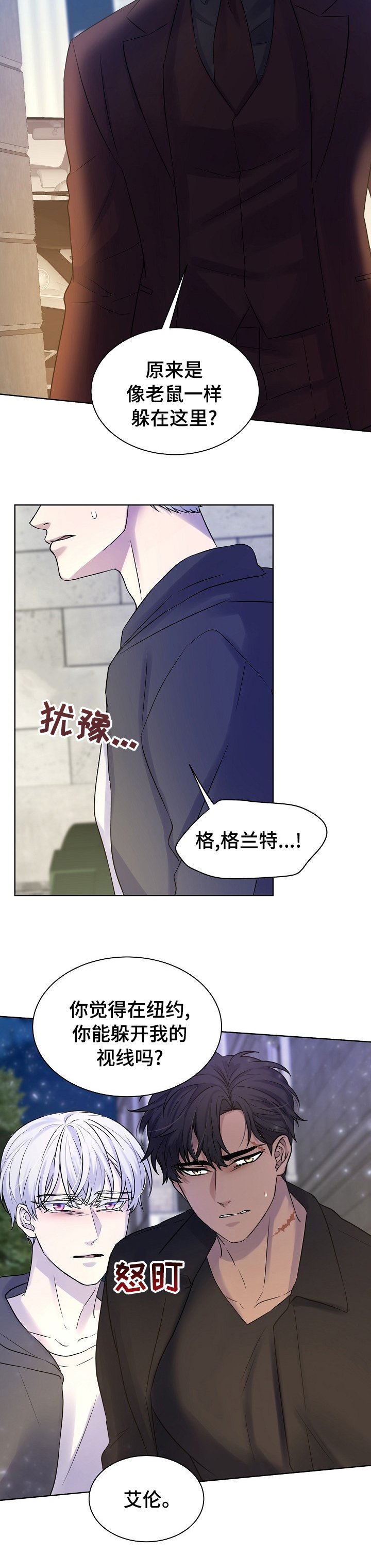 第39章：着急去哪