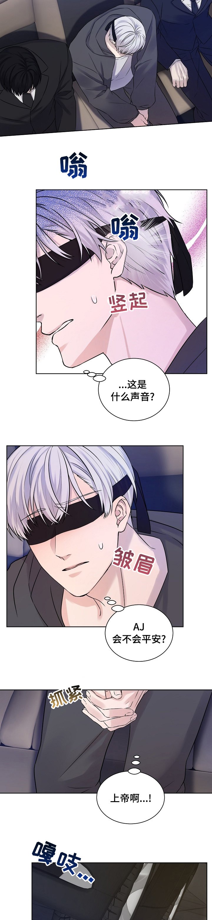 第40章：夜晚的海