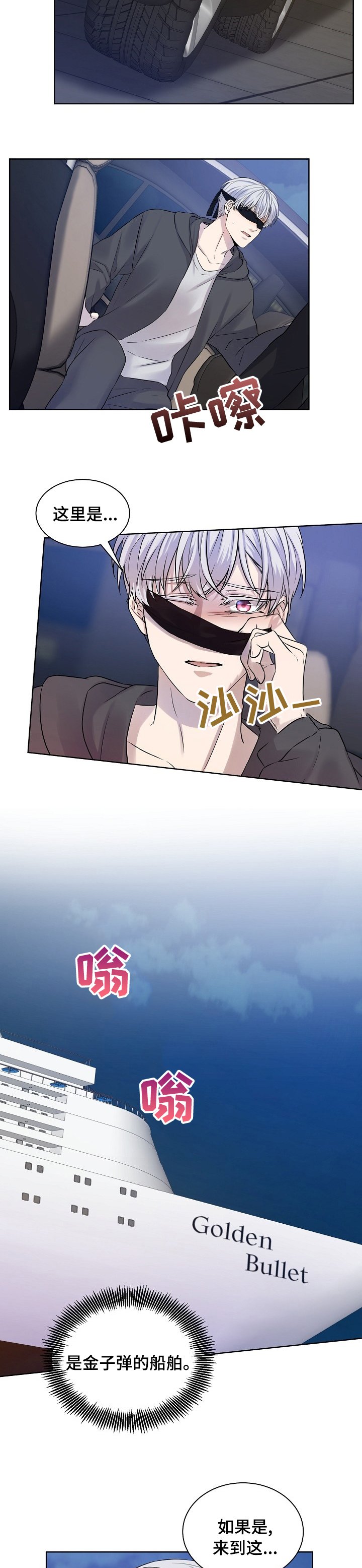 第40章：夜晚的海