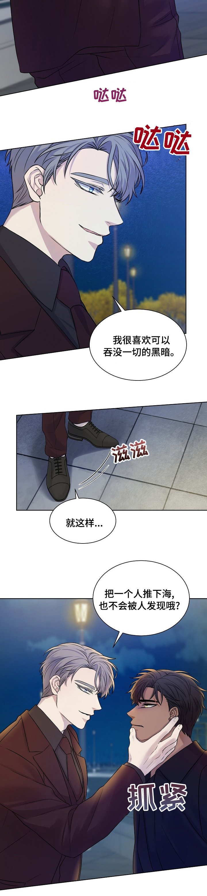第40章：夜晚的海