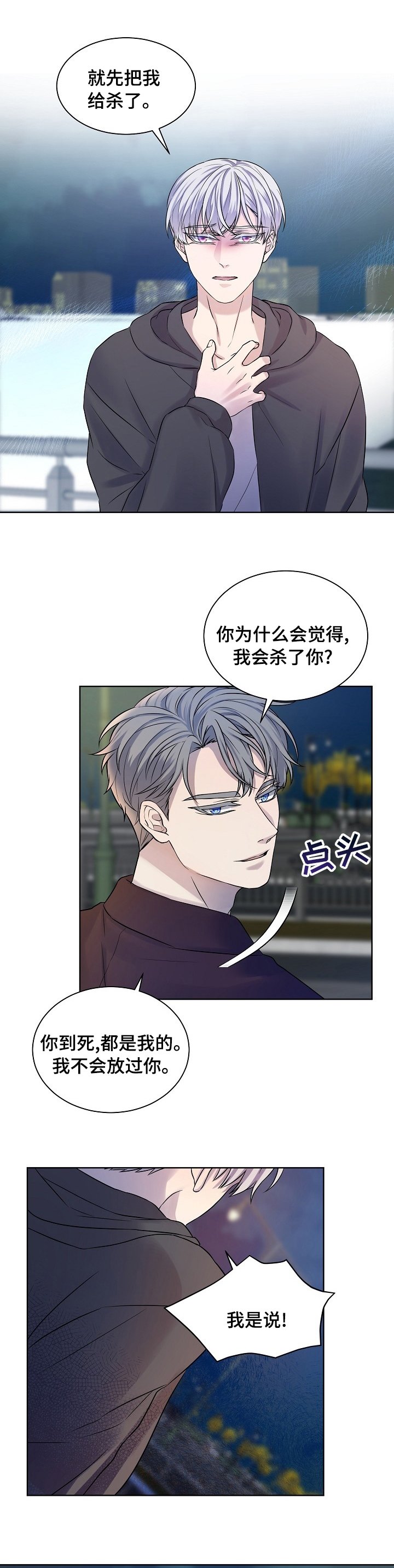 第41章：如你所愿