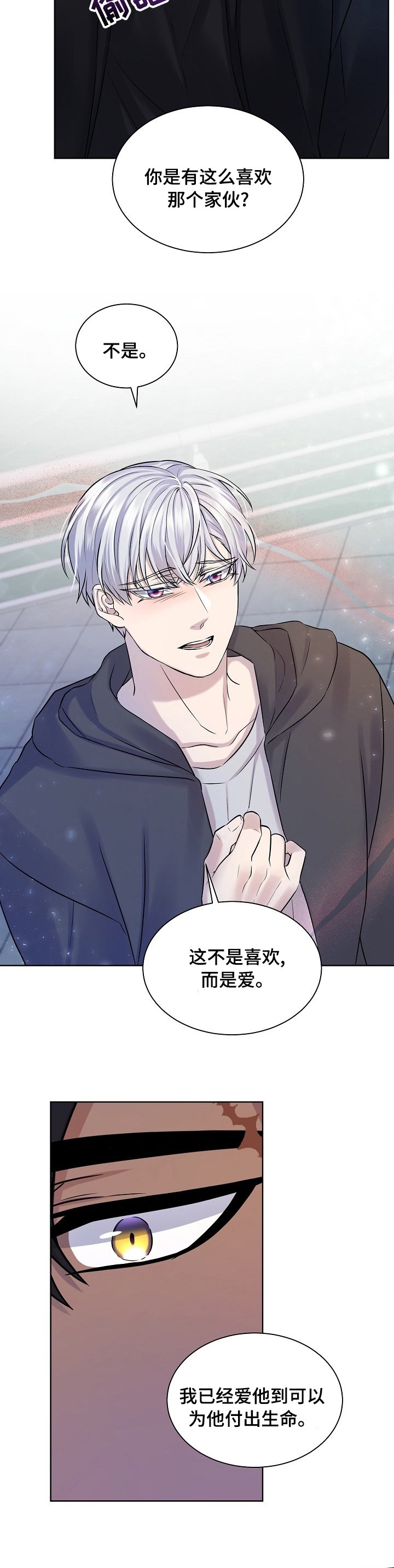 第41章：如你所愿