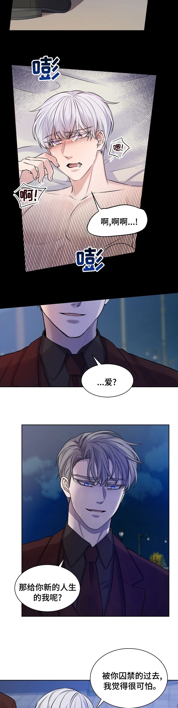 第41章：如你所愿