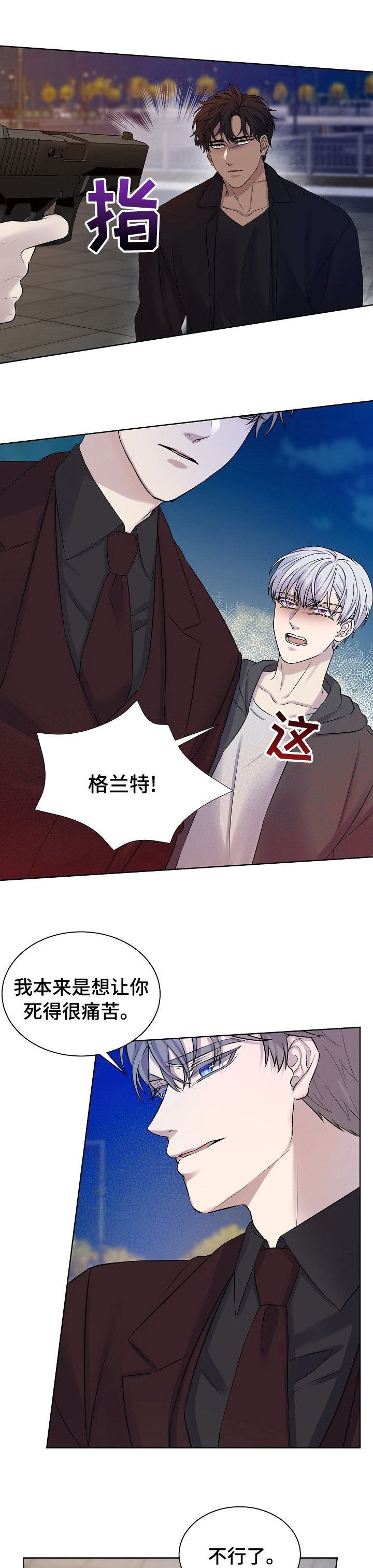 第42章：我不爱你