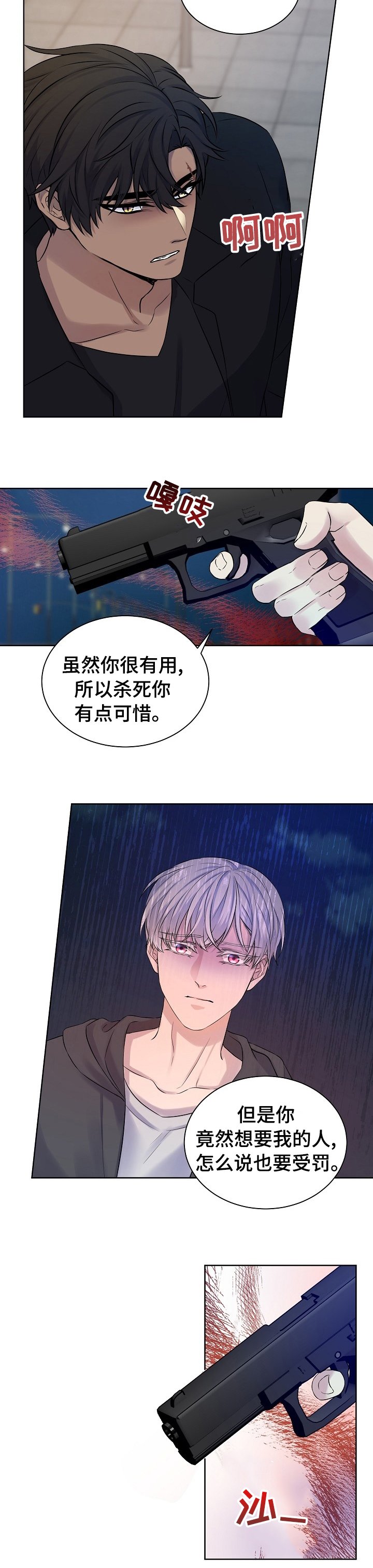 第42章：我不爱你