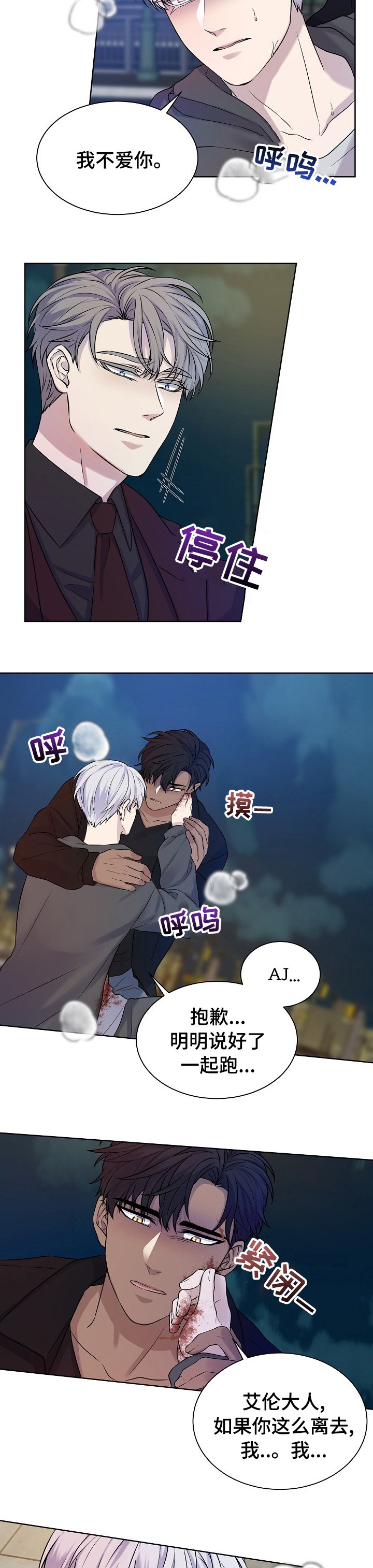 第42章：我不爱你