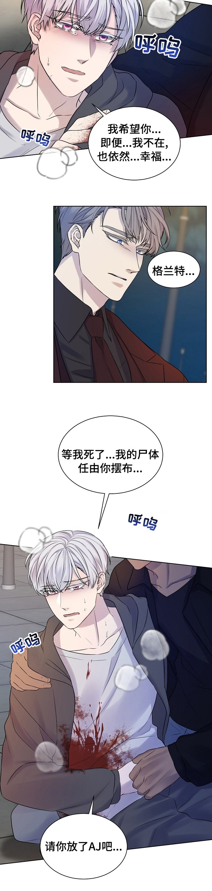 第42章：我不爱你